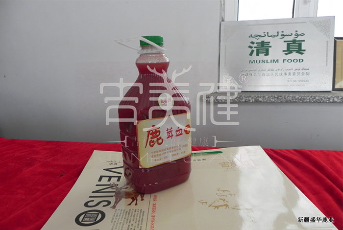 新疆昌吉華盛商貿鹿血酒